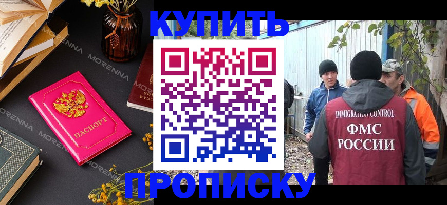 временная регистрация адрес в Таганроге