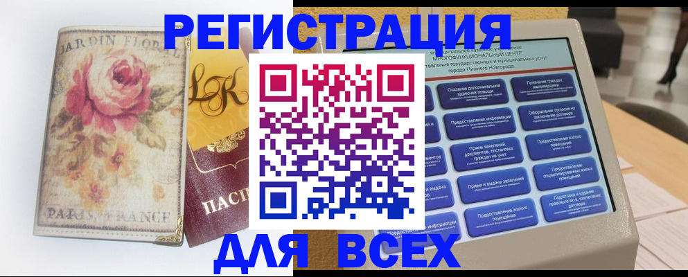 временная регистрация 2025 в Таганроге
