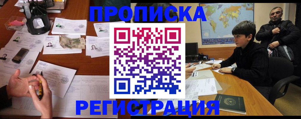 временная регистрация адрес в Таганроге