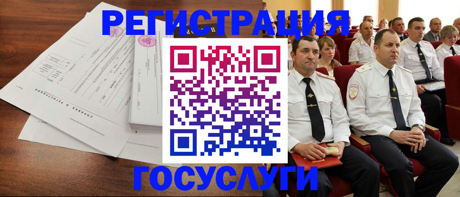 временная регистрация в Таганроге