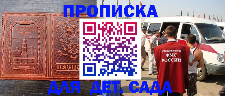 временная регистрация адрес в Таганроге