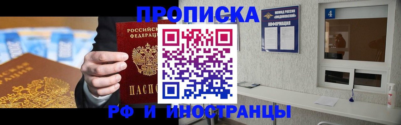 прописка ребенка в Таганроге