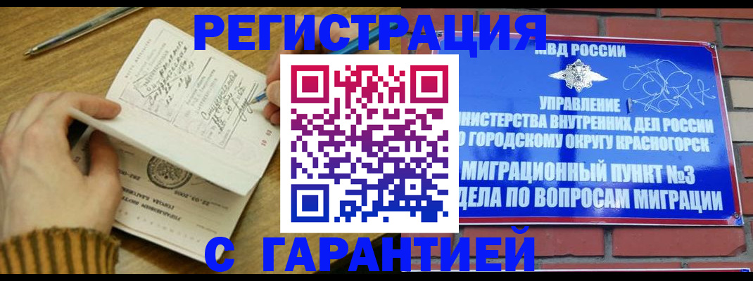 временная регистрация собственник в Таганроге