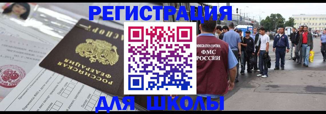 прописка ребенка в Таганроге